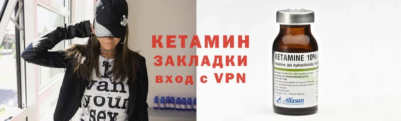 Кетамин ketamine  дарк нет как зайти  Ува 